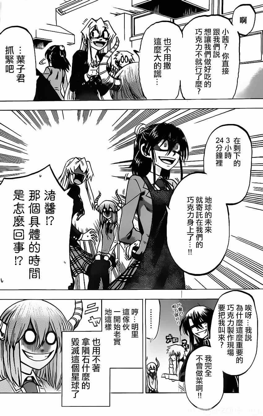 第51话