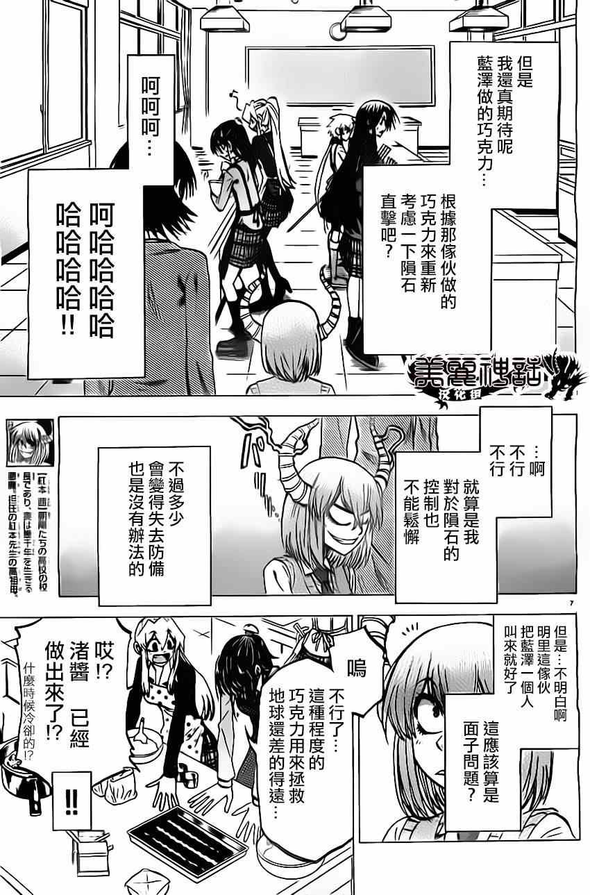 第51话