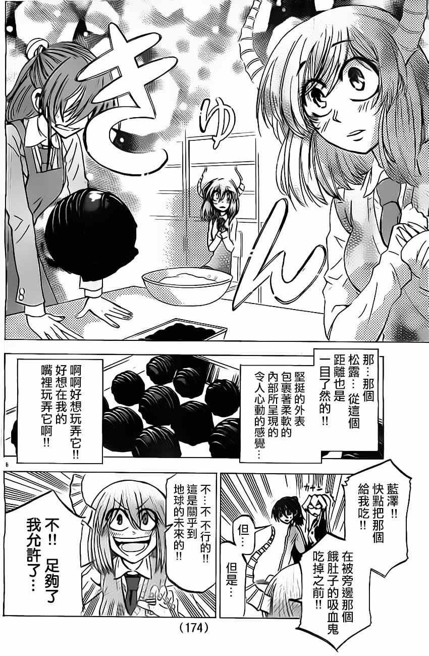 第51话