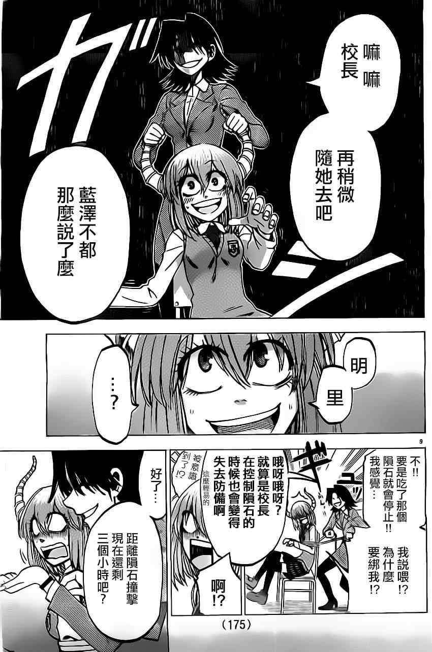 第51话