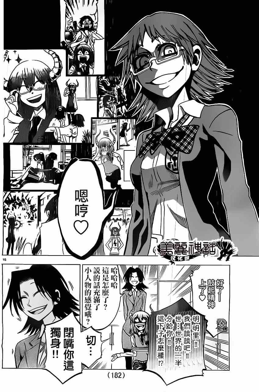 第51话