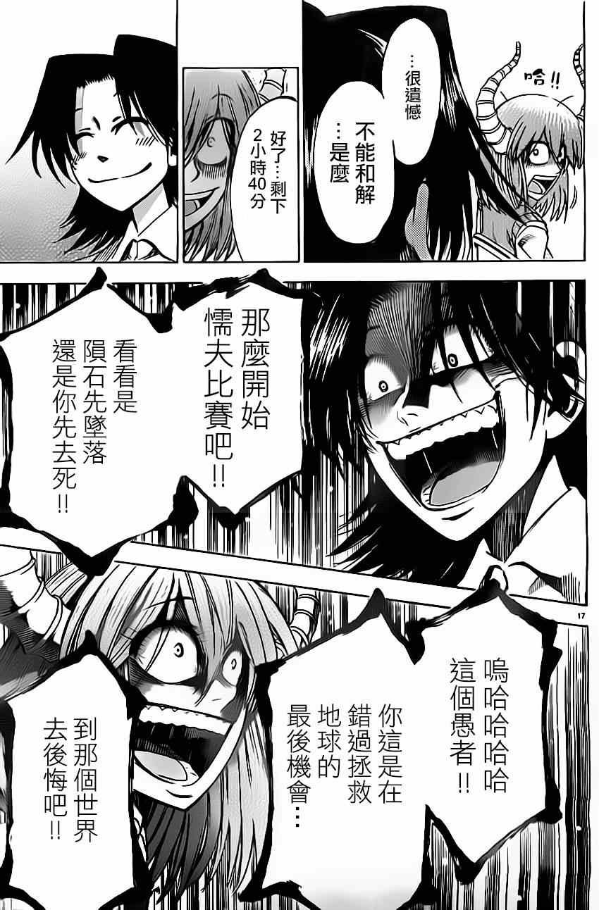 第51话