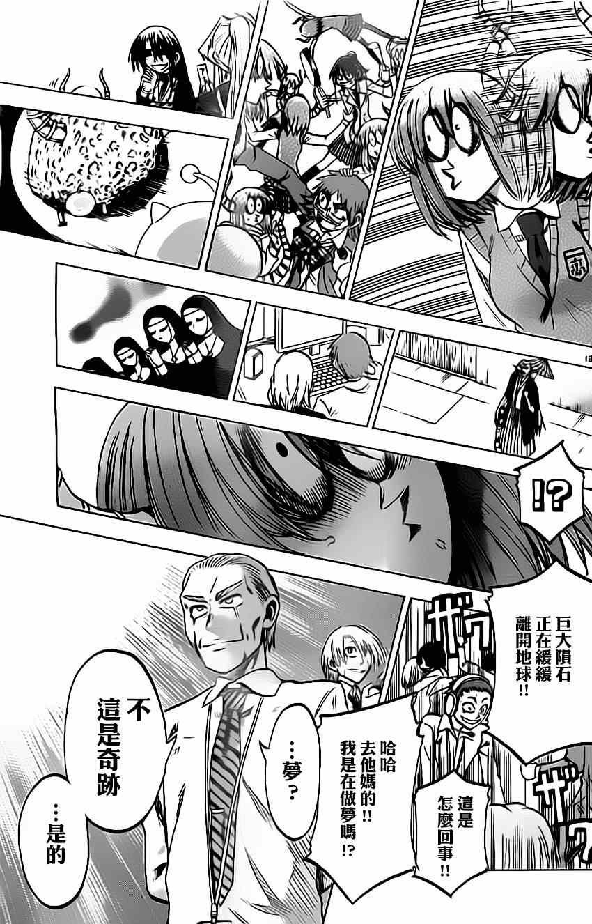第51话