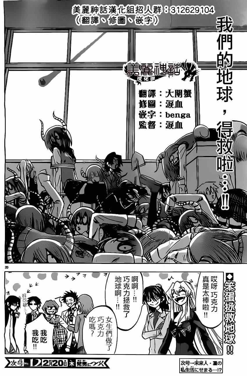 第51话