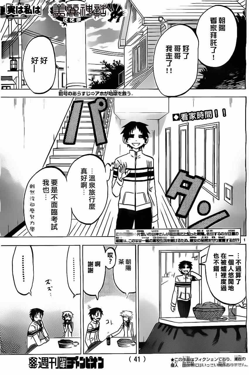 第52话