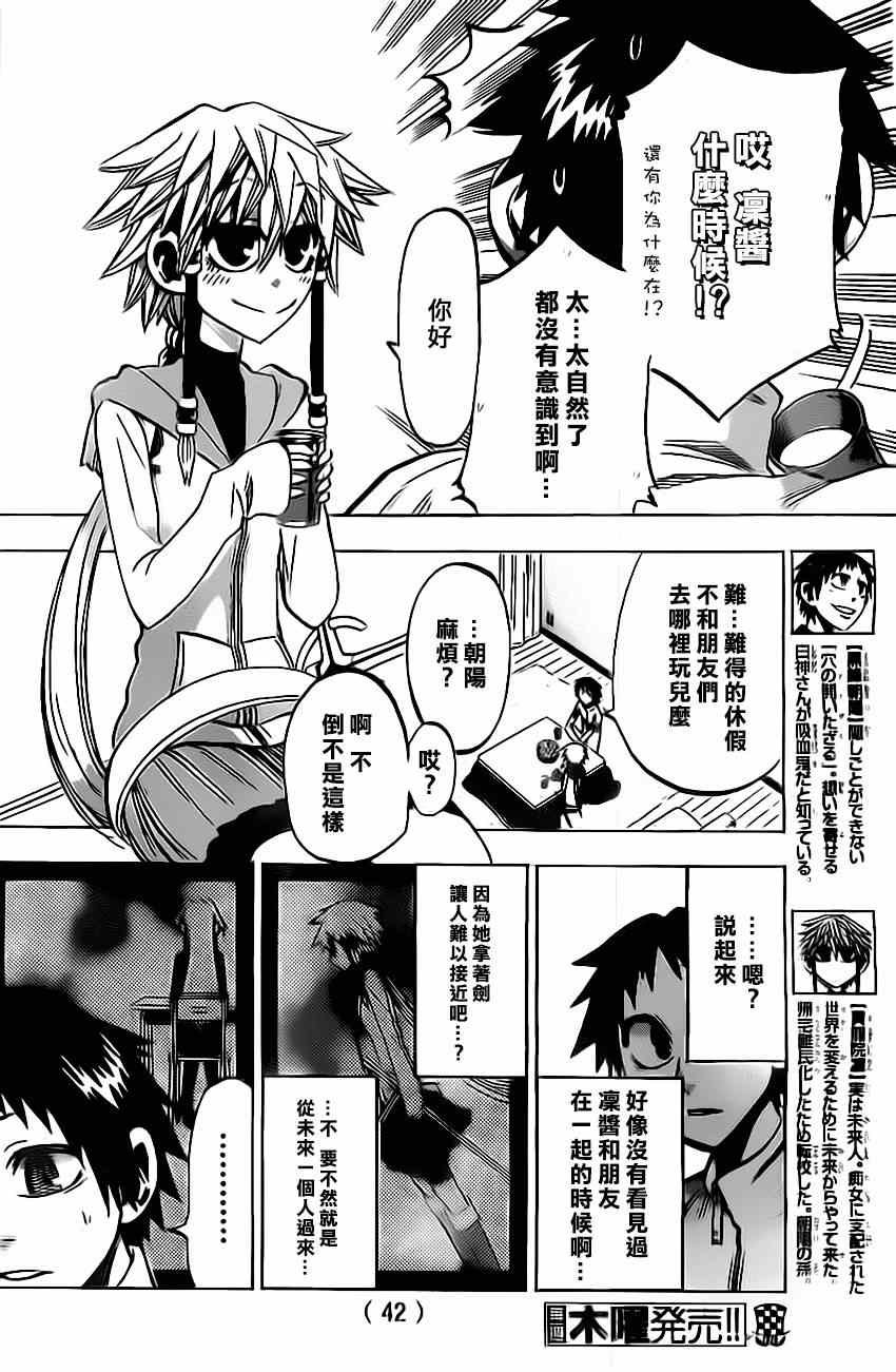 第52话