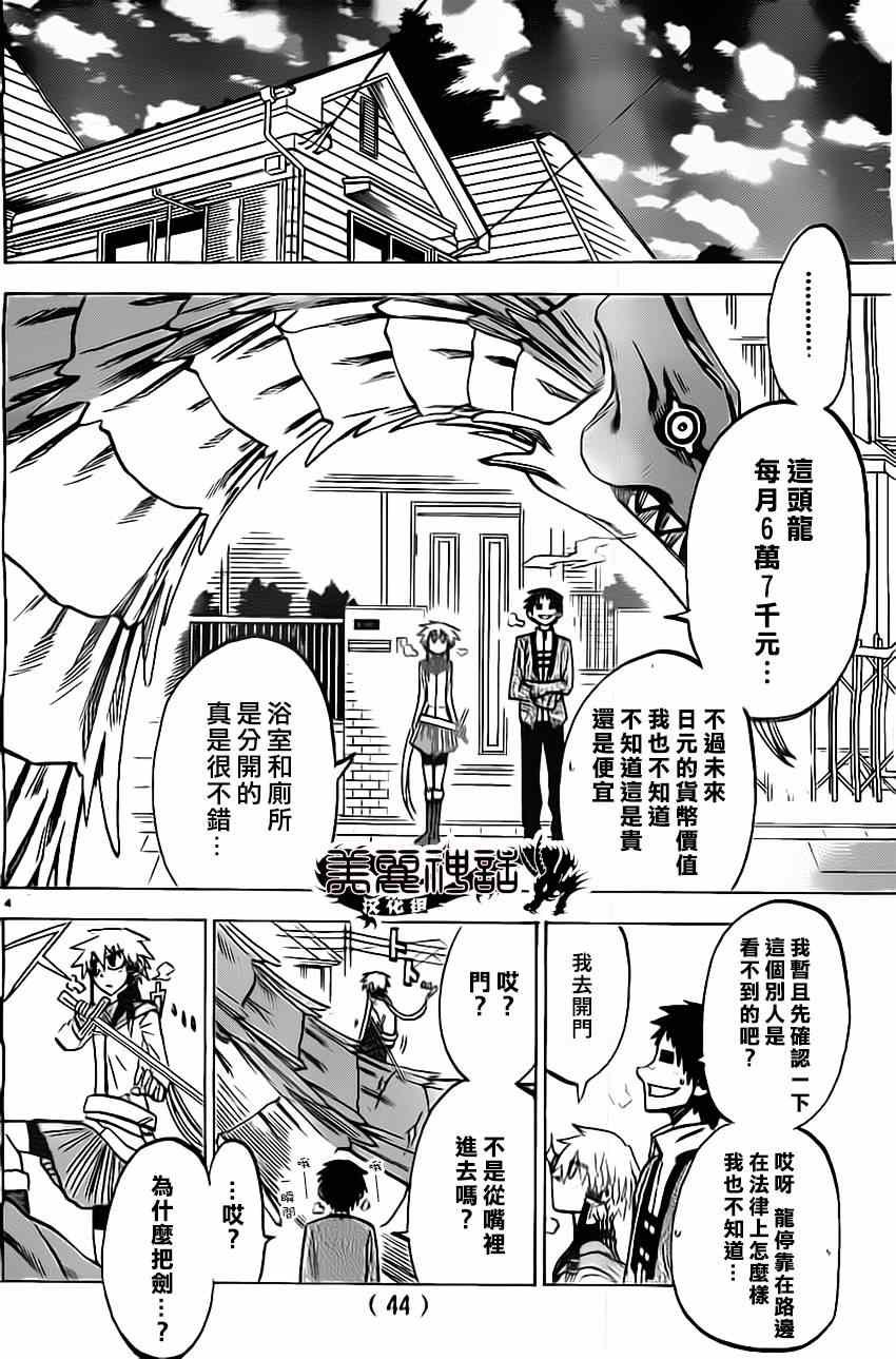第52话