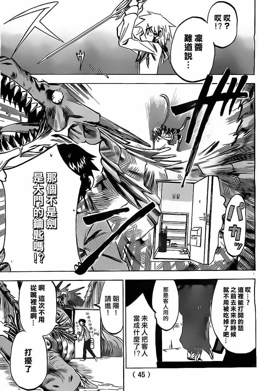 第52话