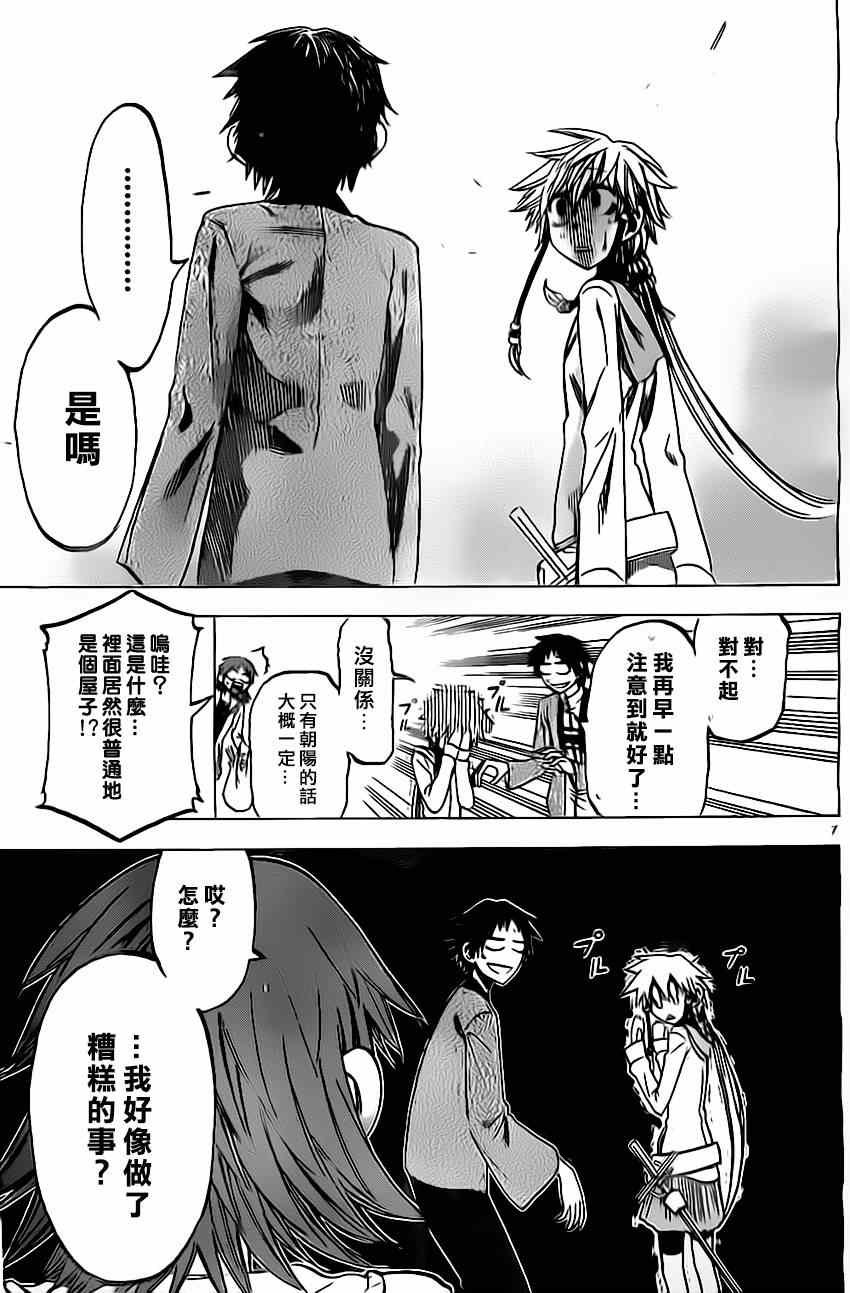 第52话