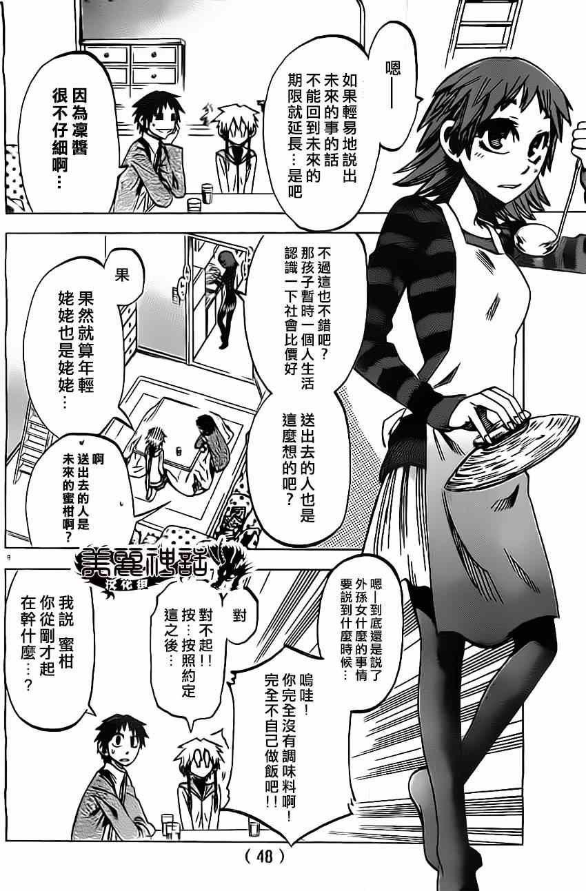 第52话