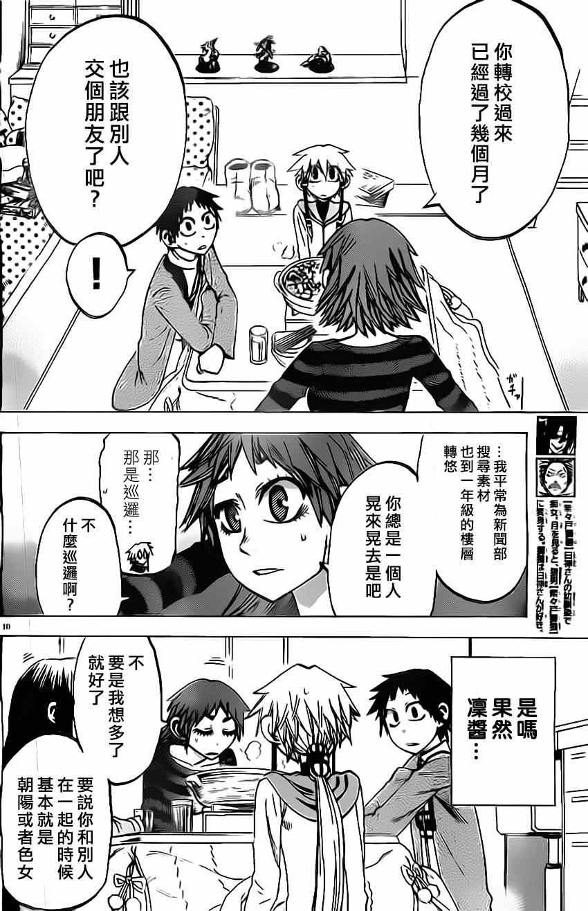 第52话
