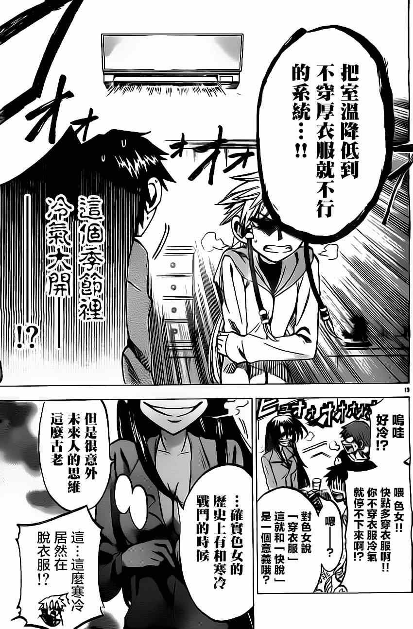 第52话