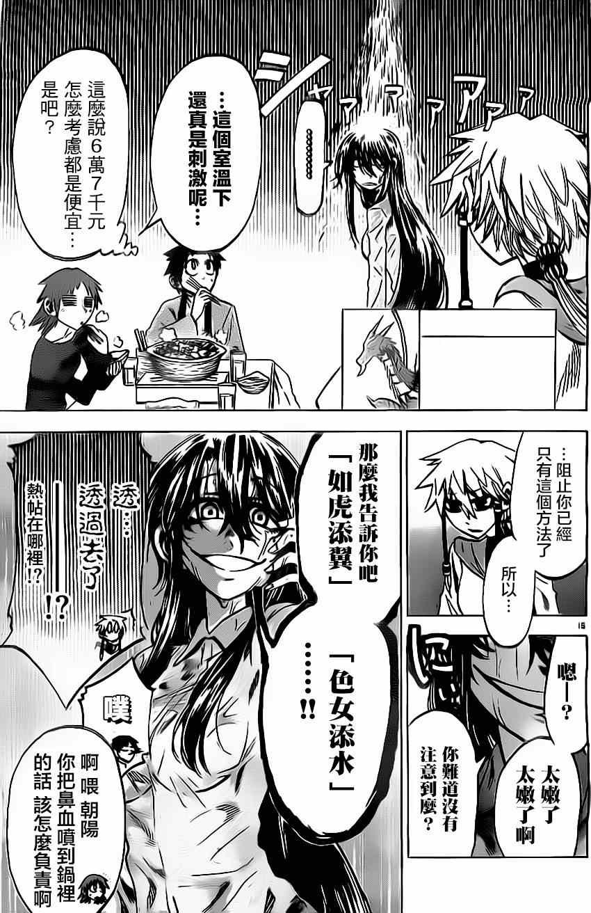 第52话