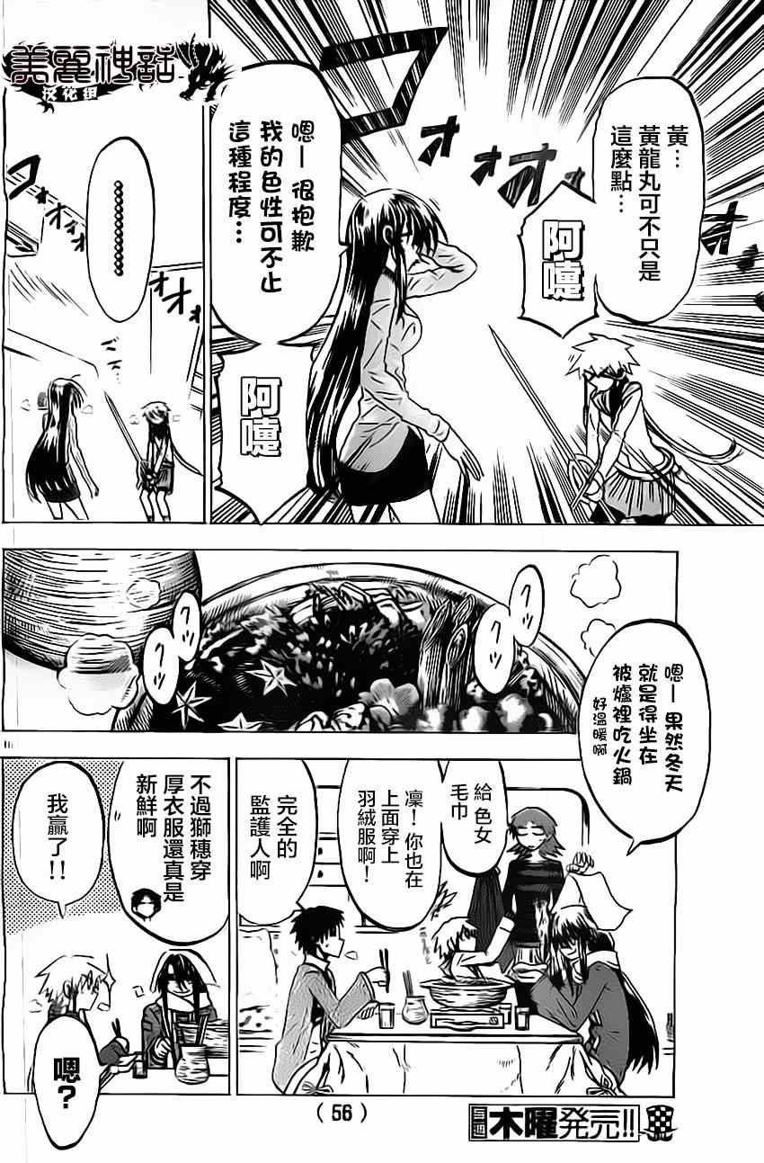 第52话
