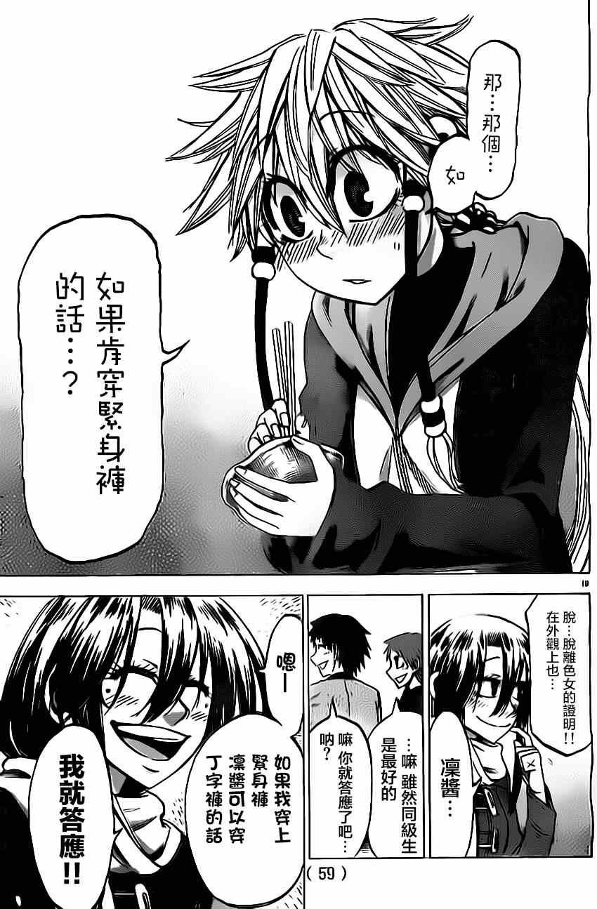 第52话