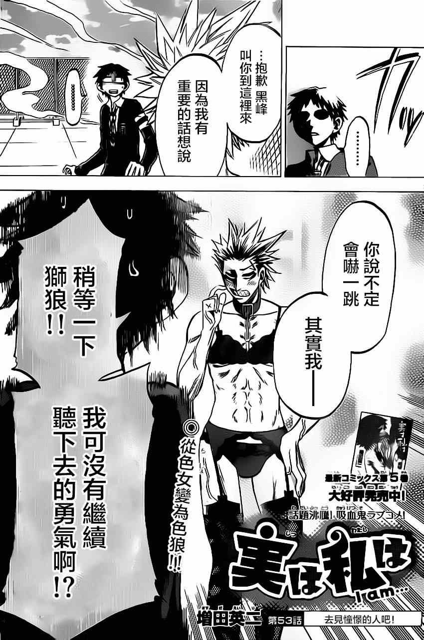 第53话