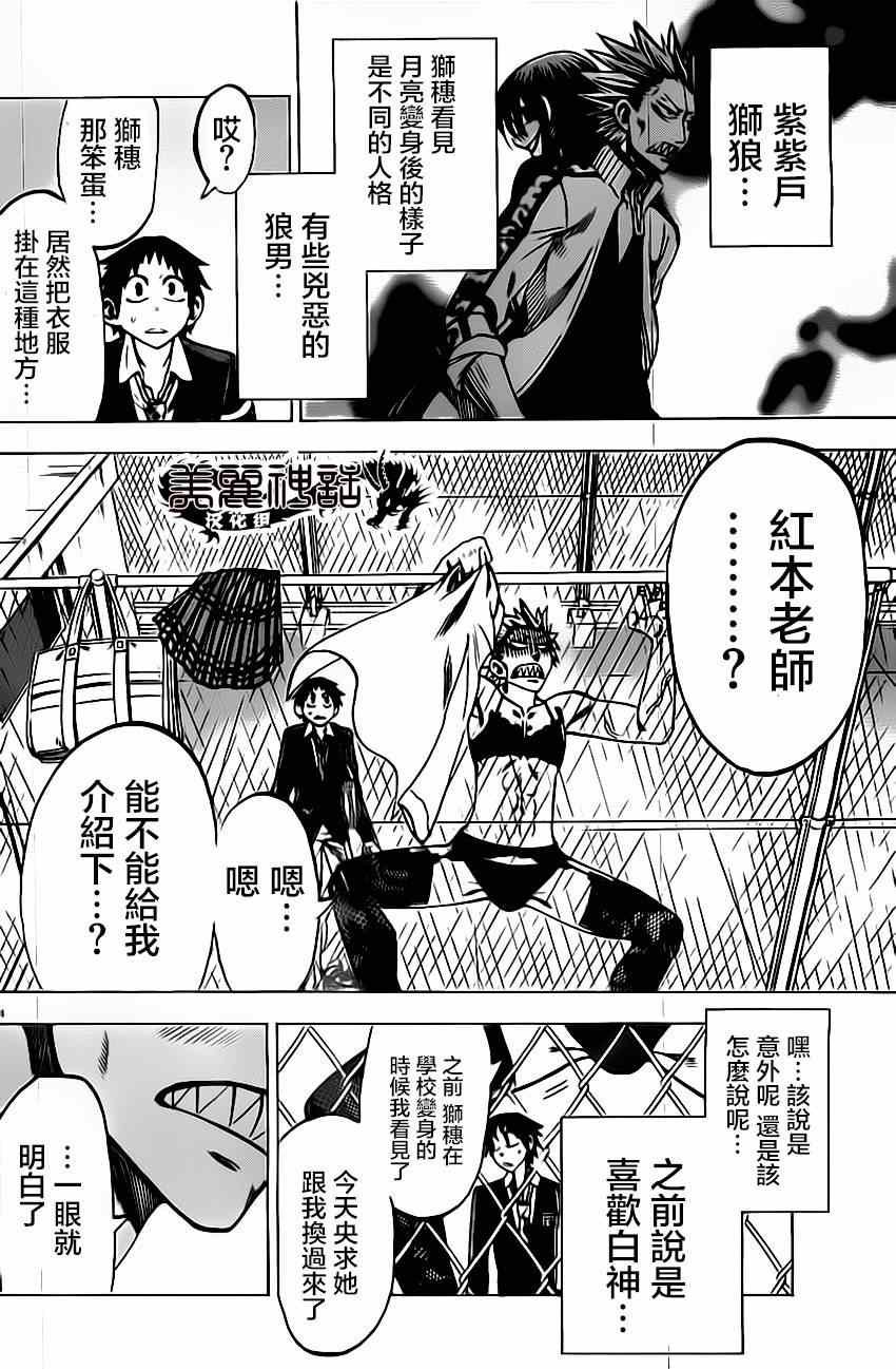 第53话