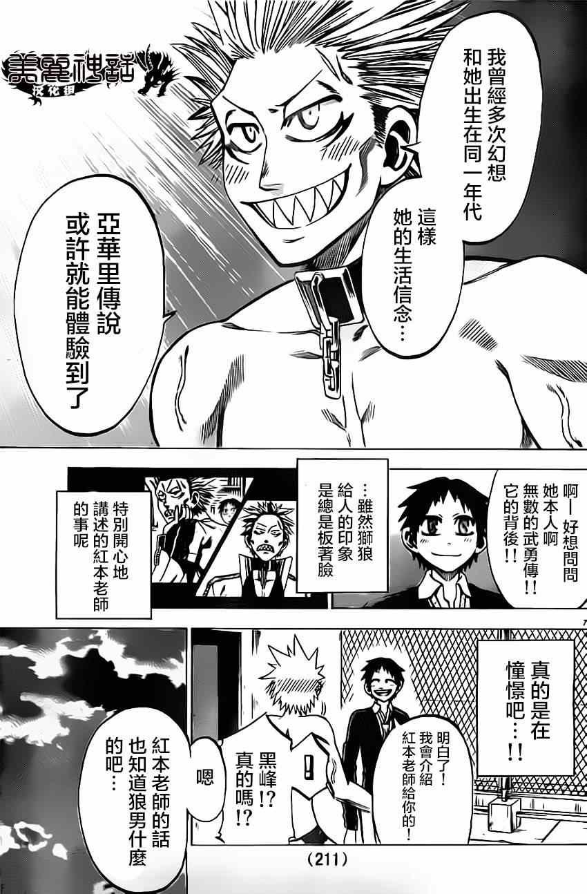 第53话