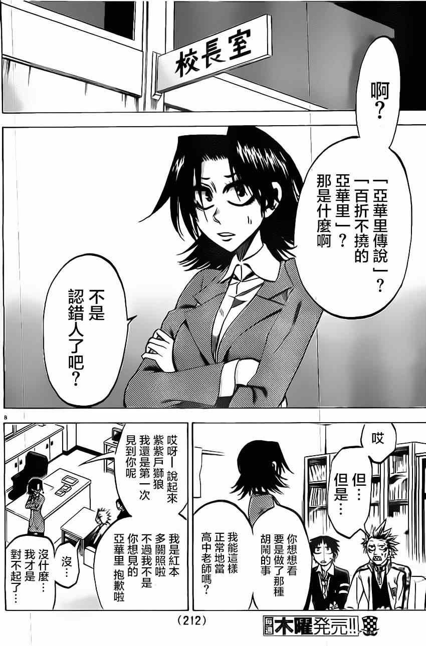 第53话