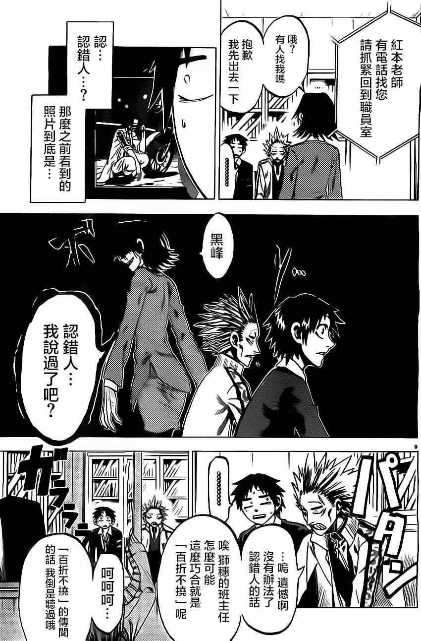 第53话