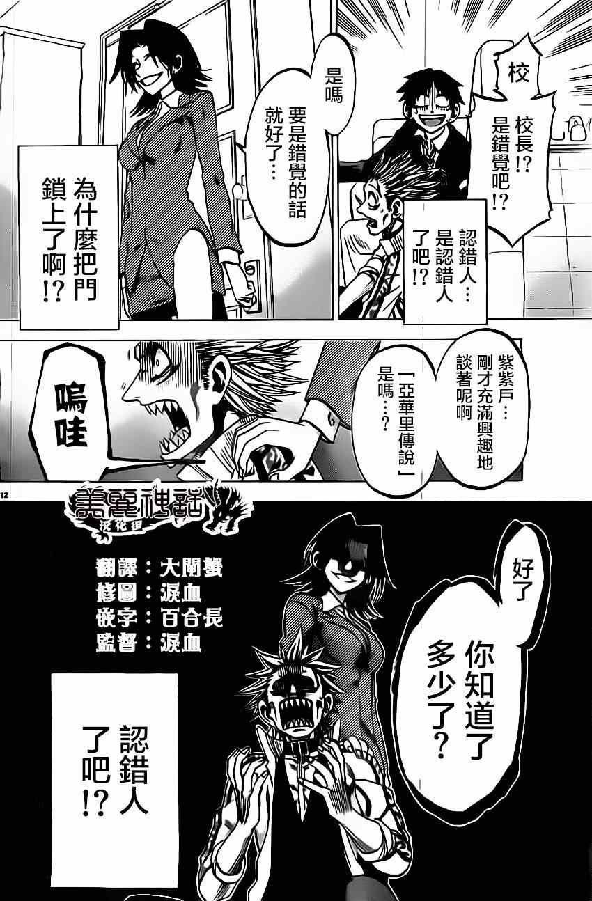 第53话