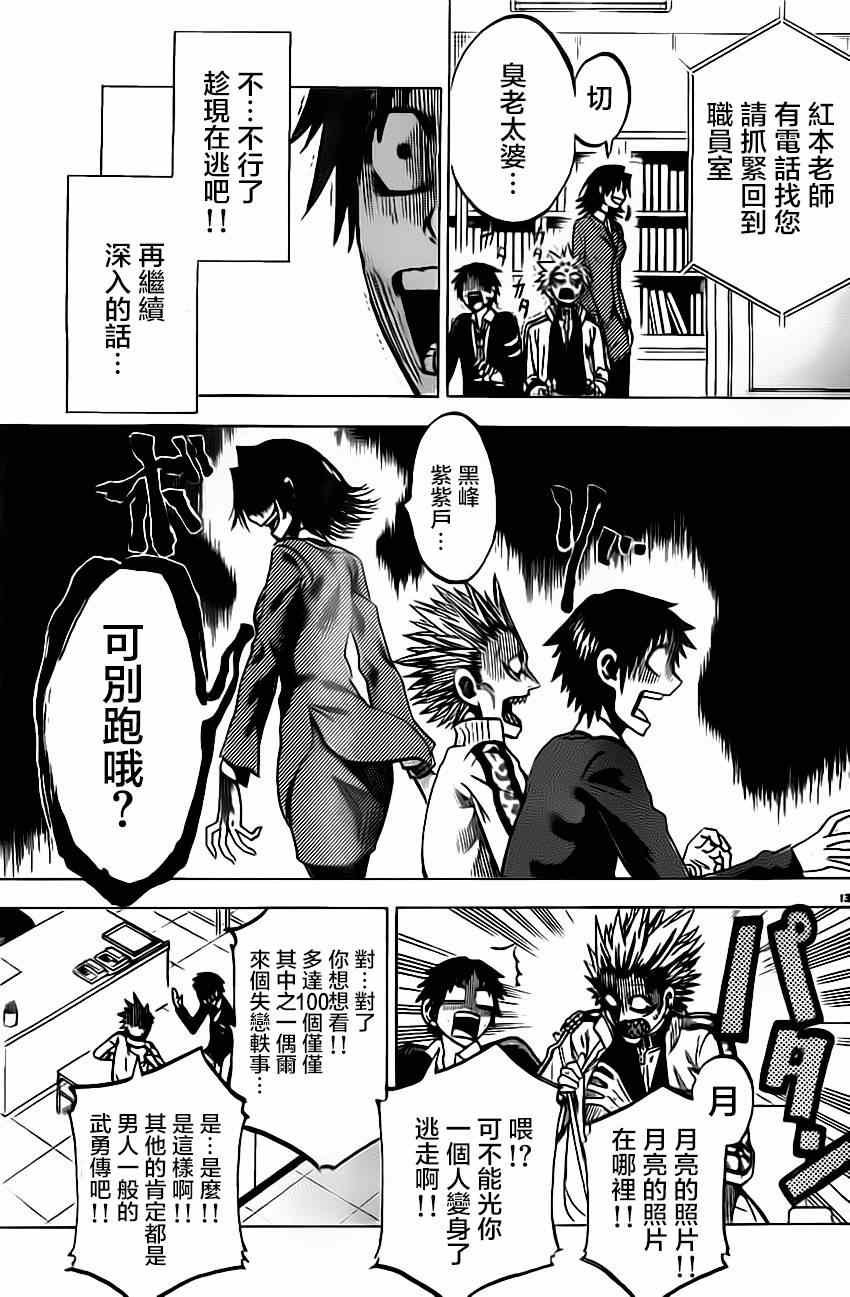 第53话