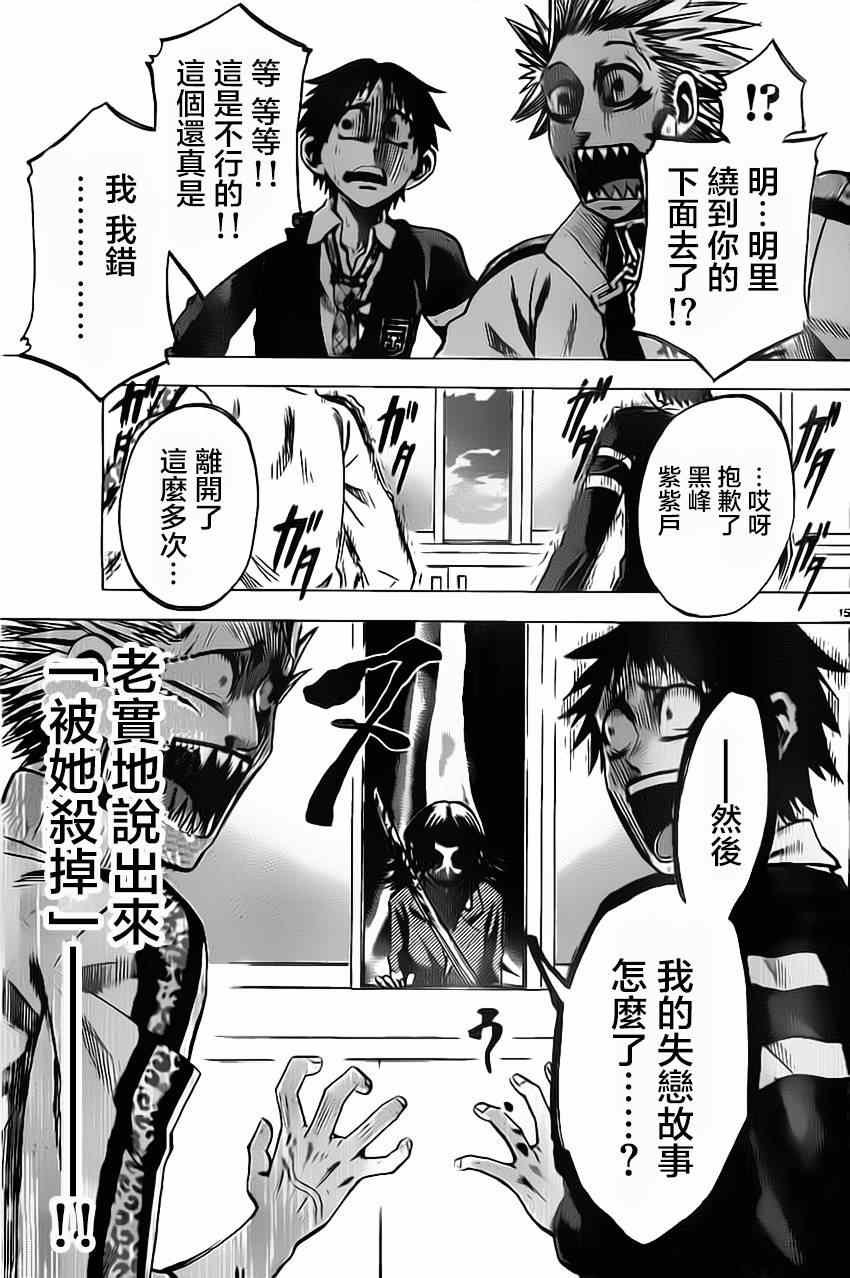 第53话