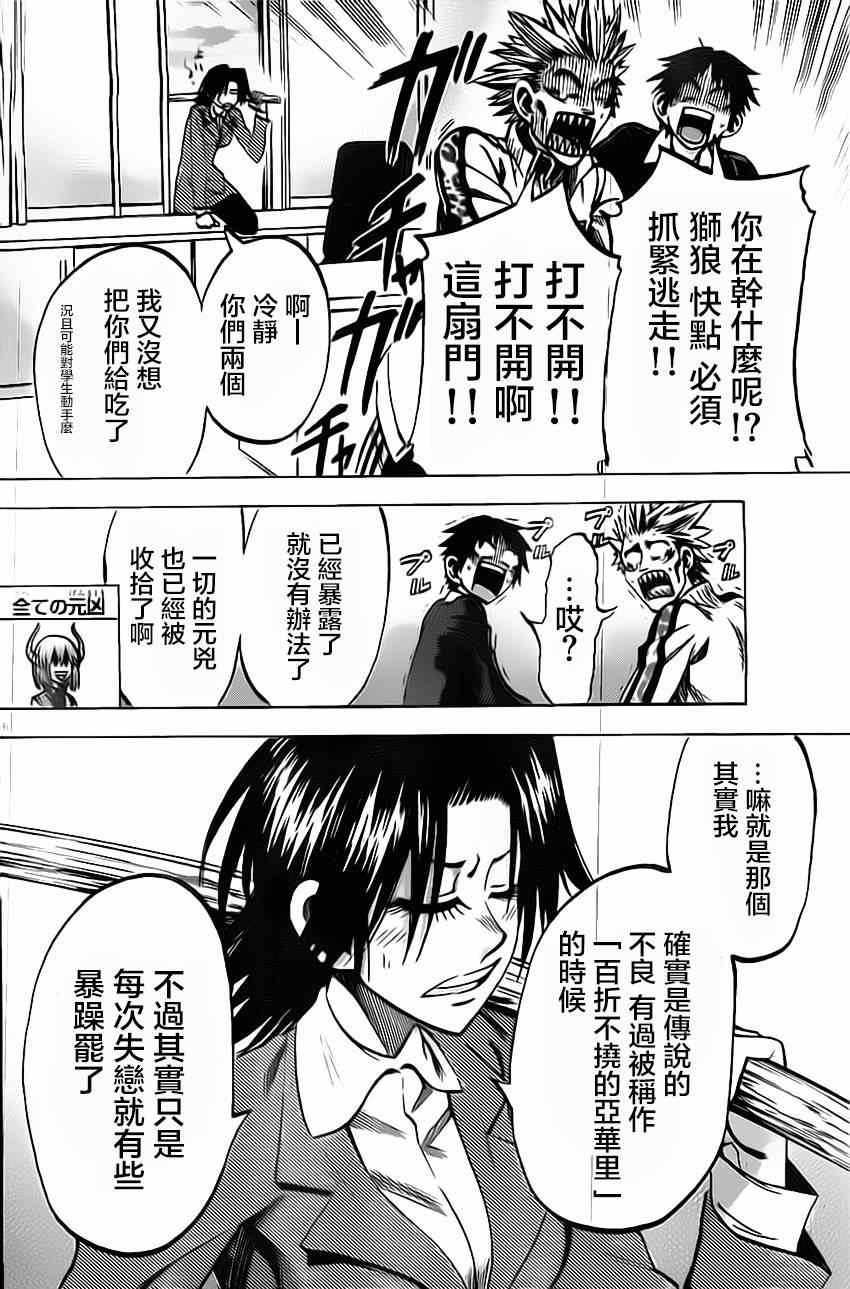 第53话