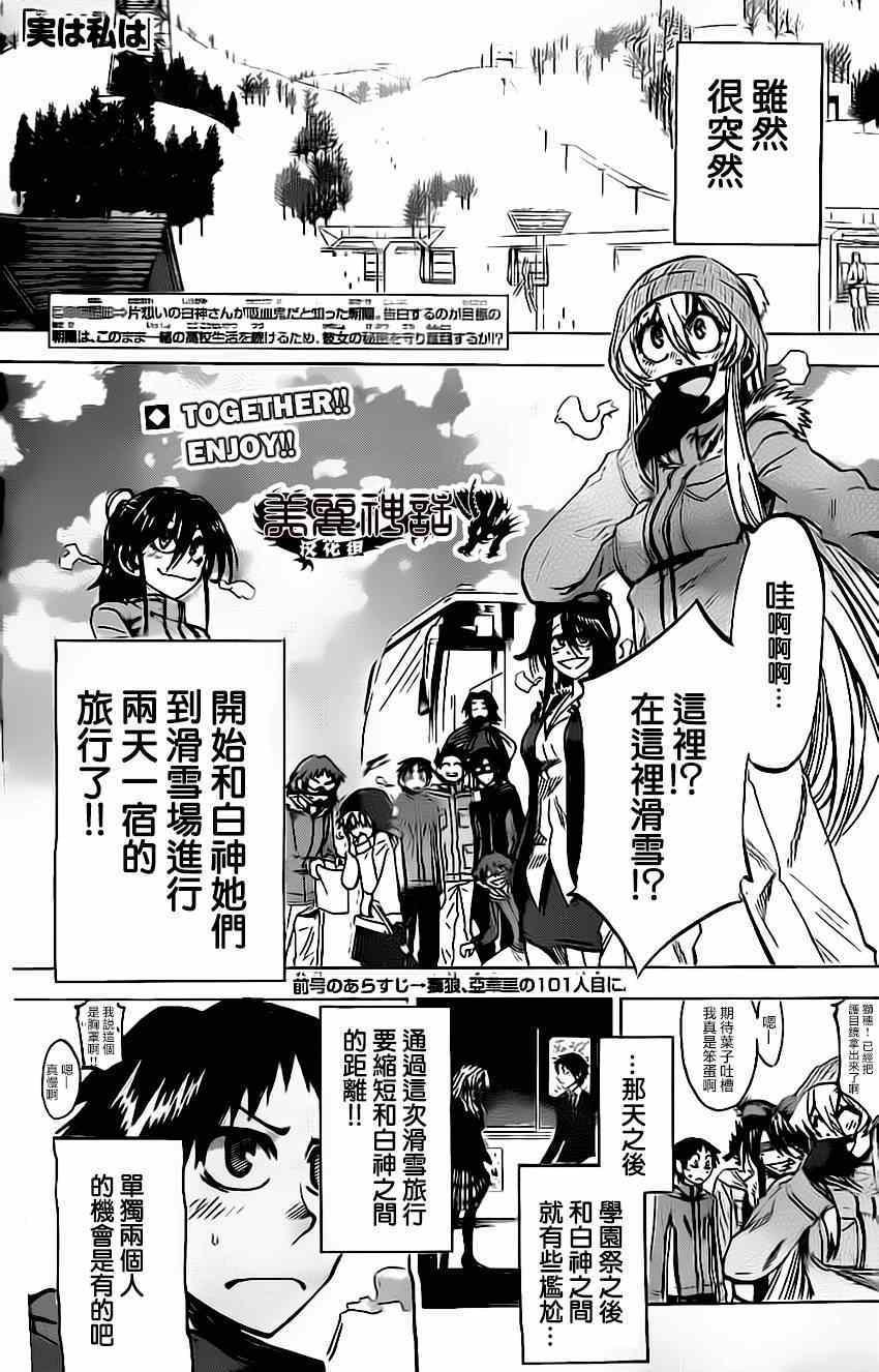 第54话