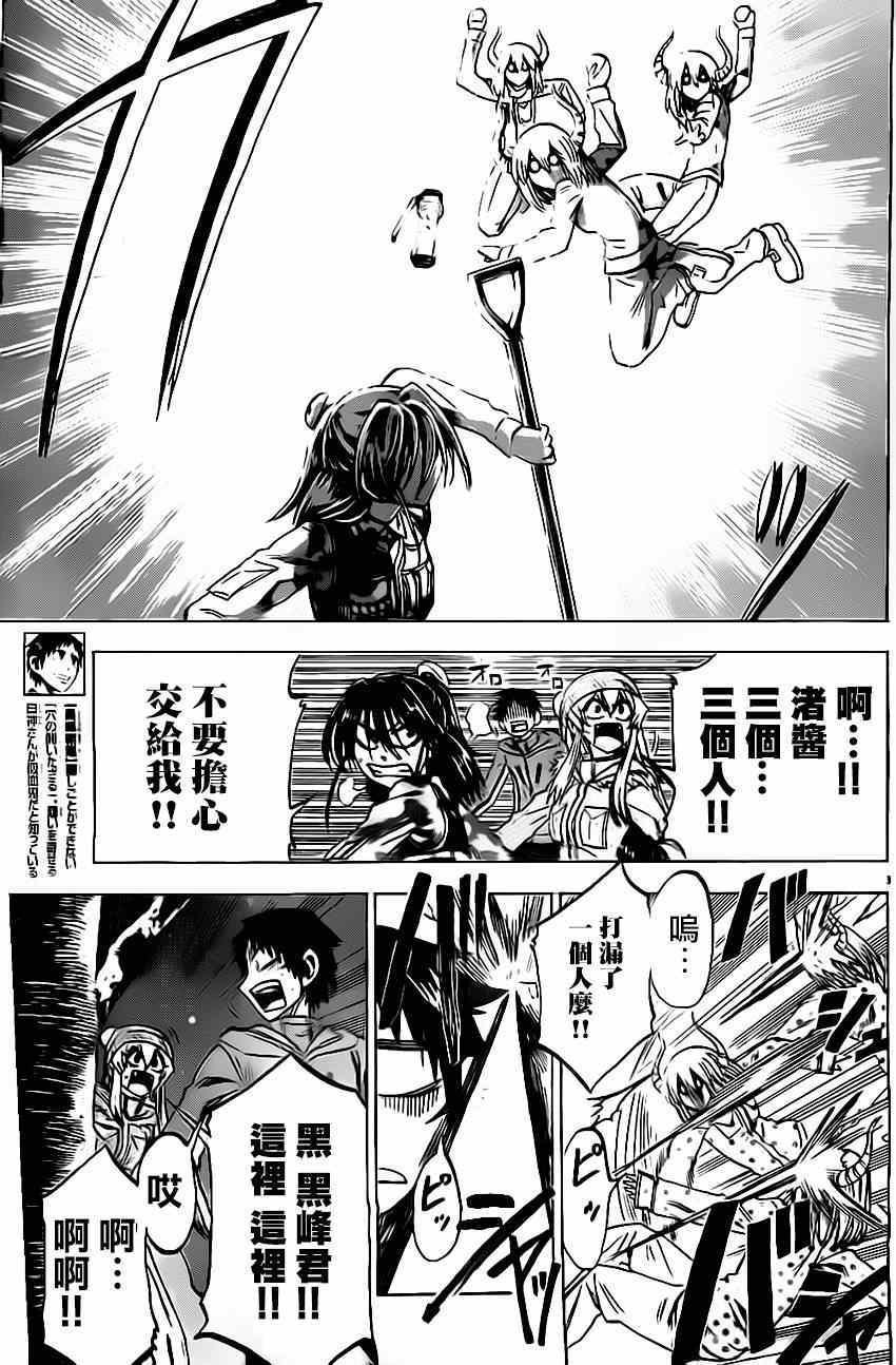第54话