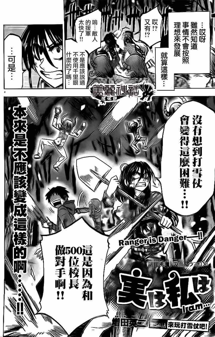 第54话
