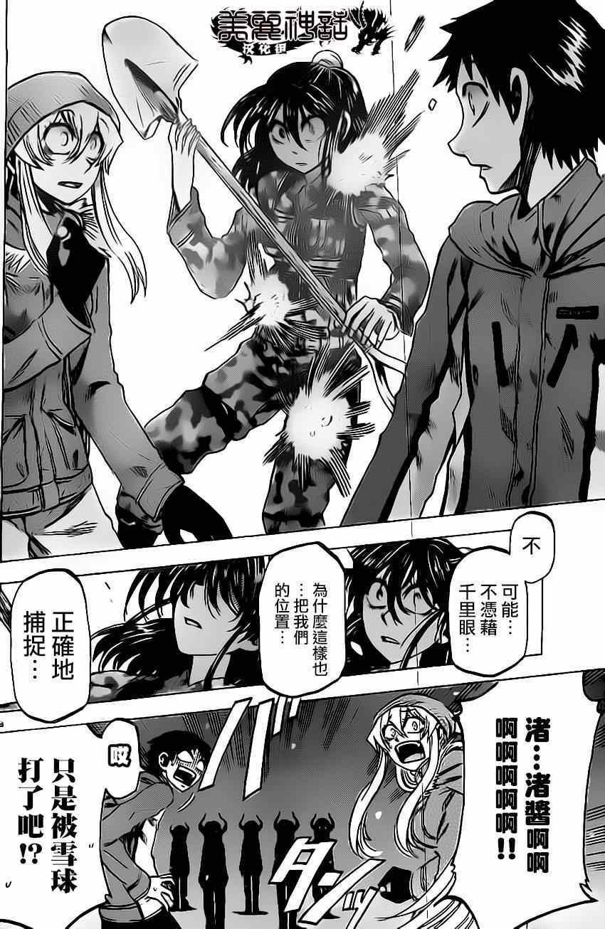 第54话