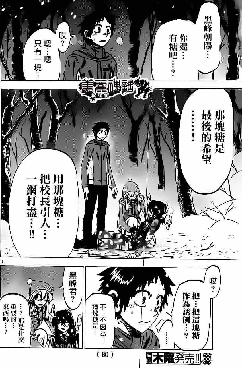 第54话