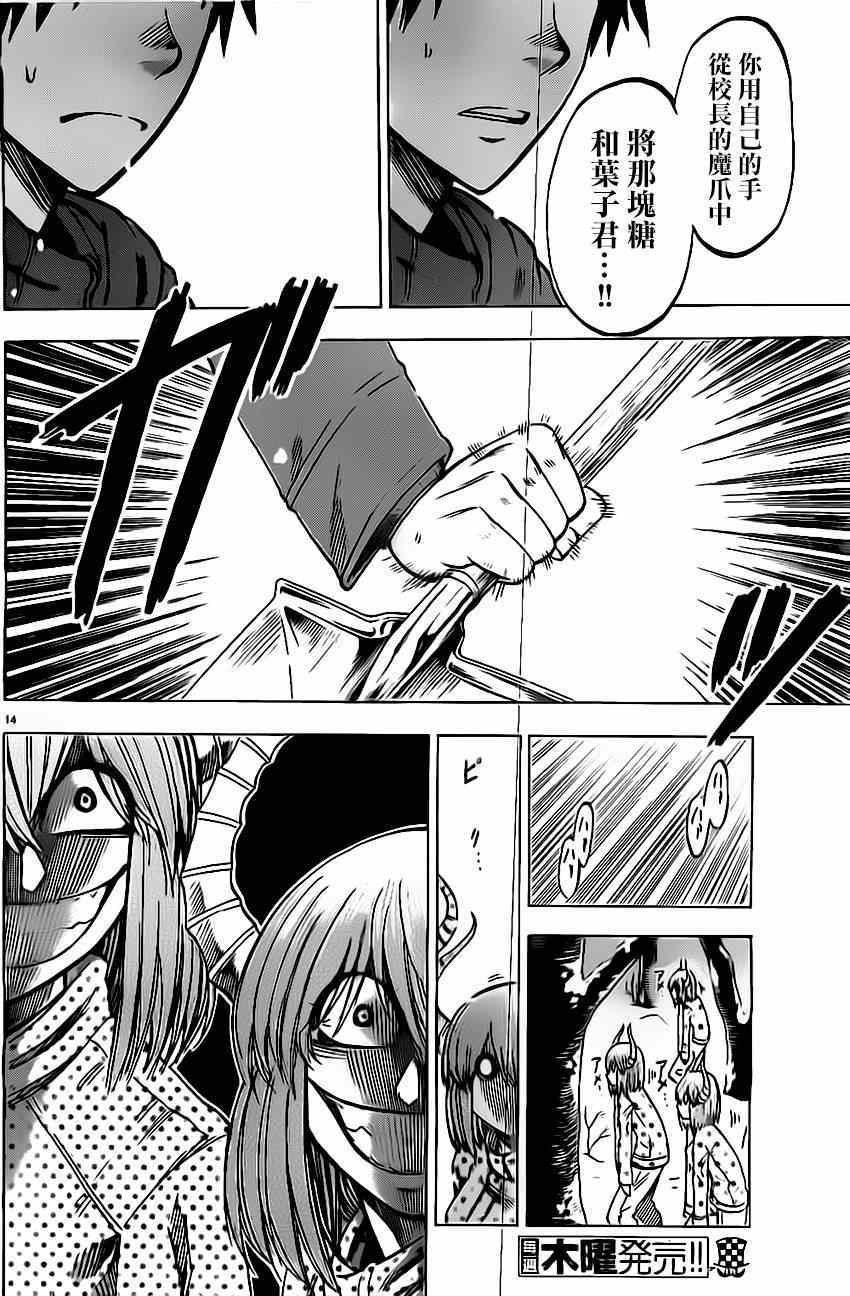 第54话