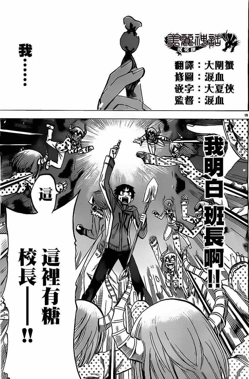 第54话