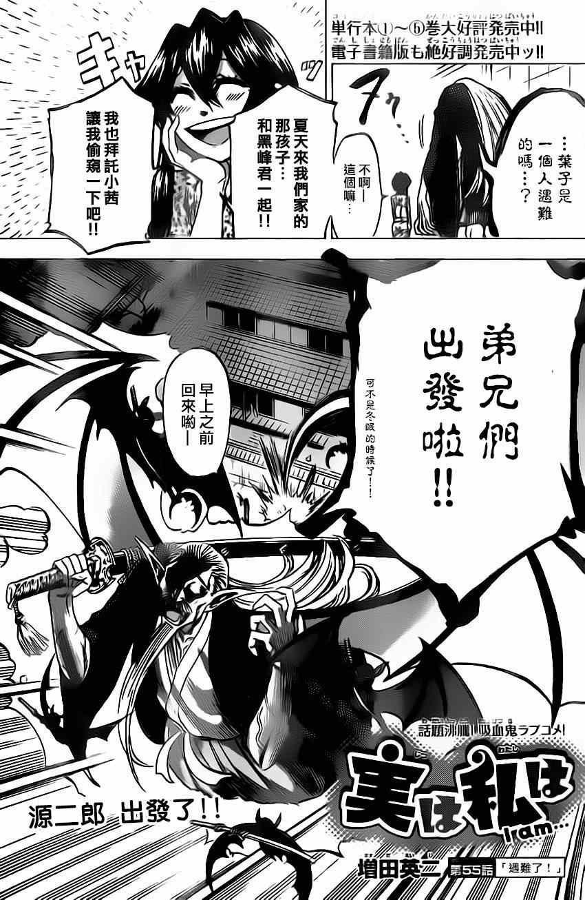 第55话
