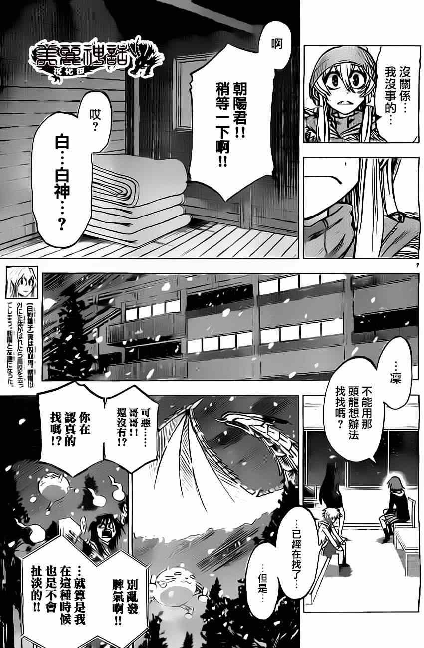 第55话