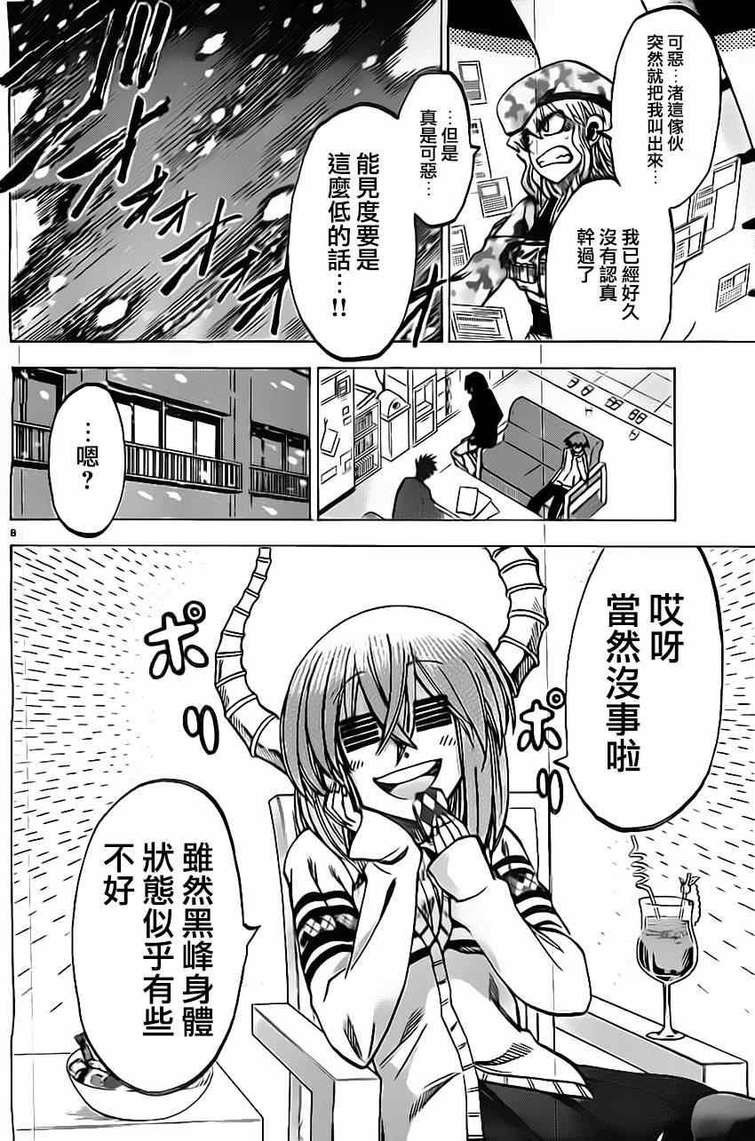 第55话