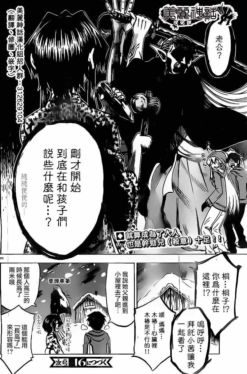 第55话