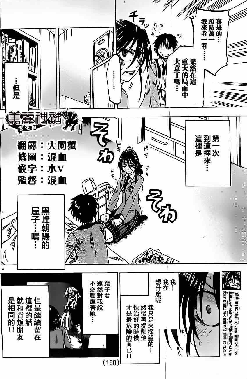 第56话