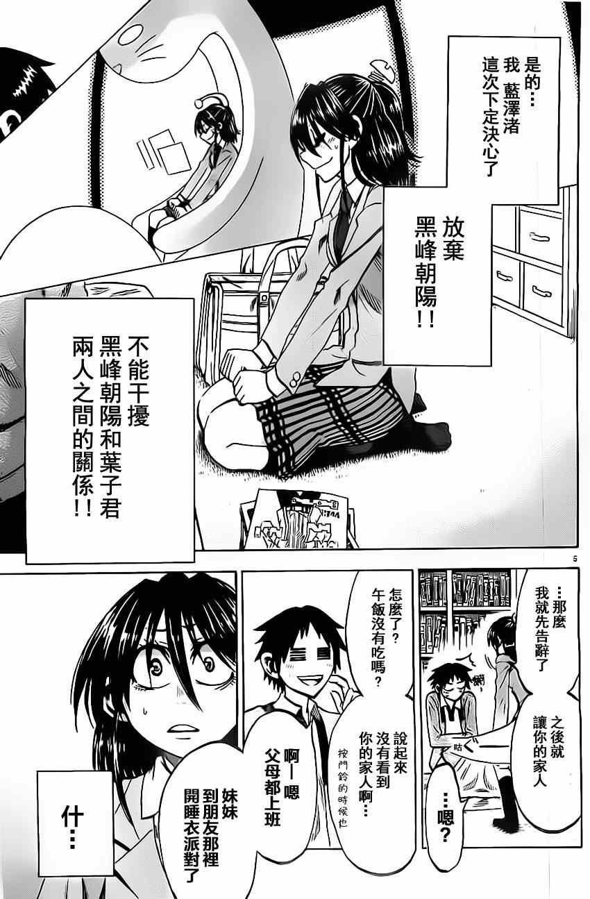 第56话