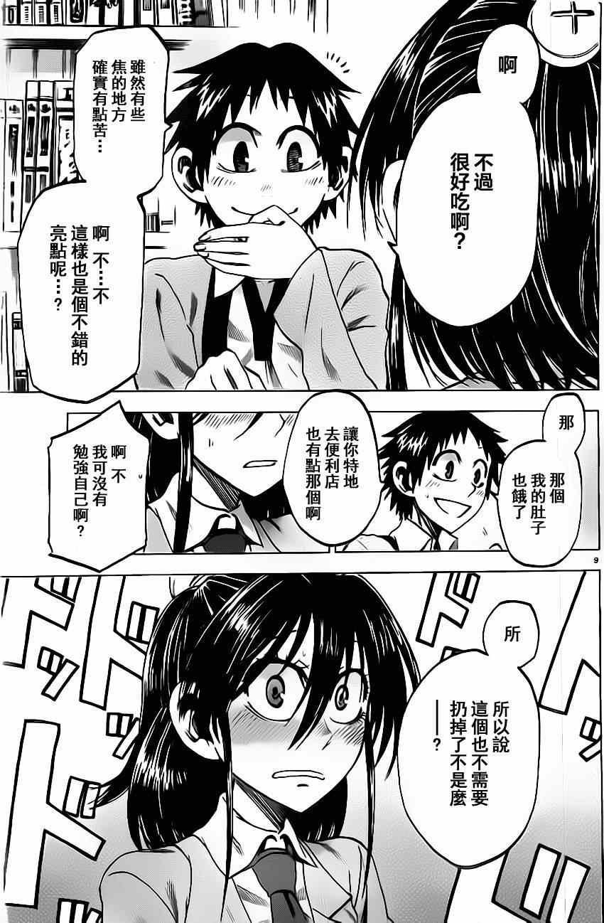 第56话