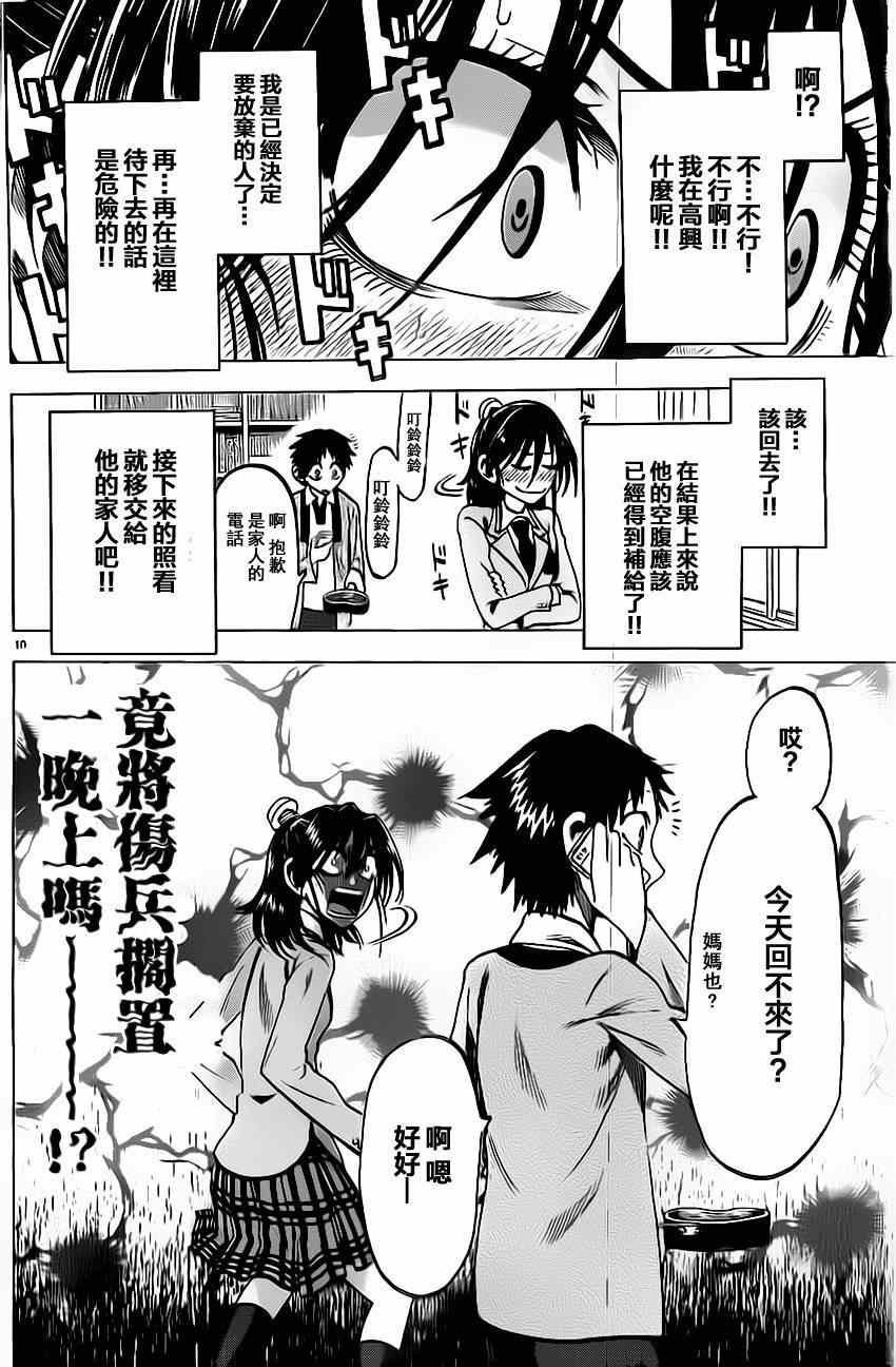 第56话
