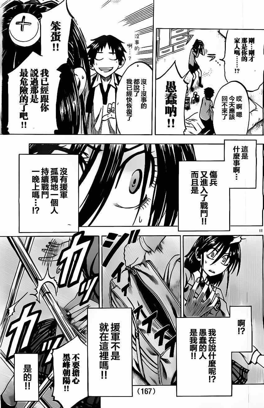 第56话