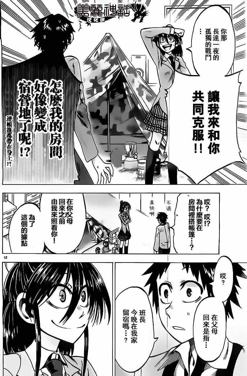 第56话