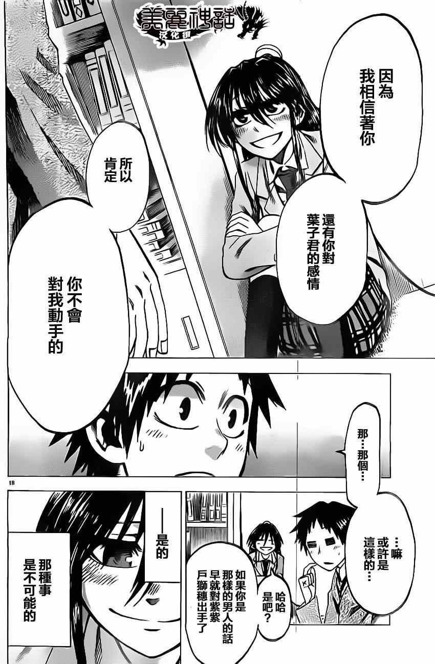 第56话