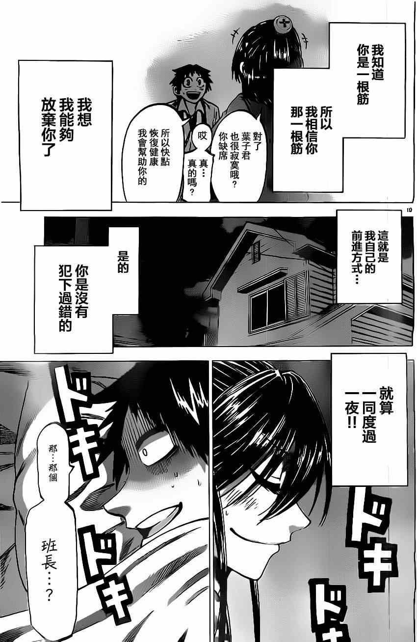 第56话