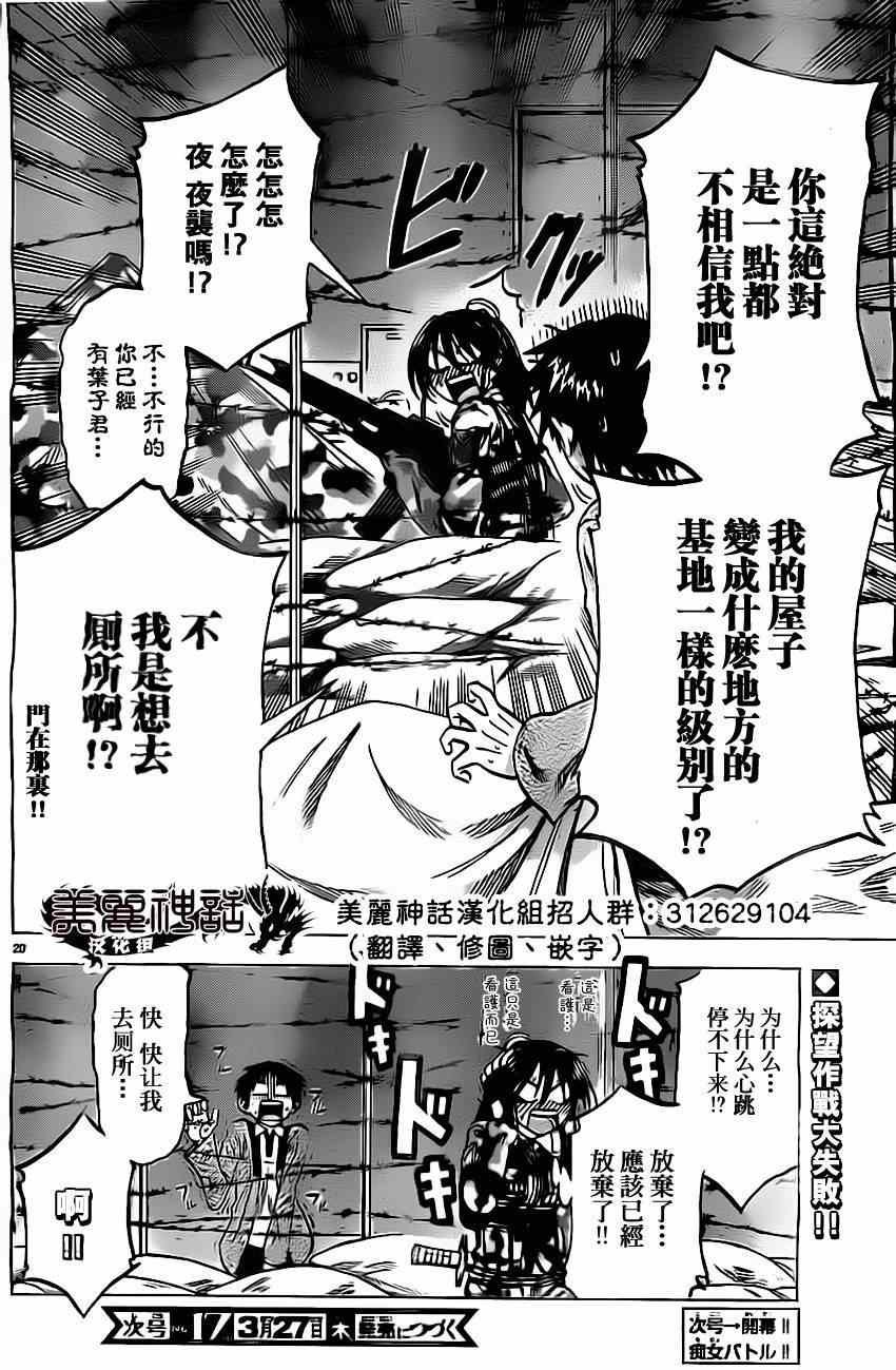 第56话