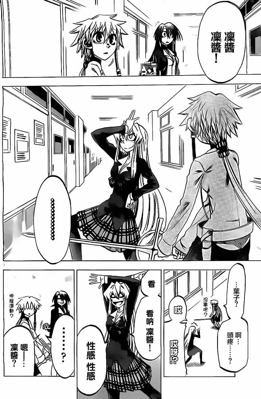 第57话