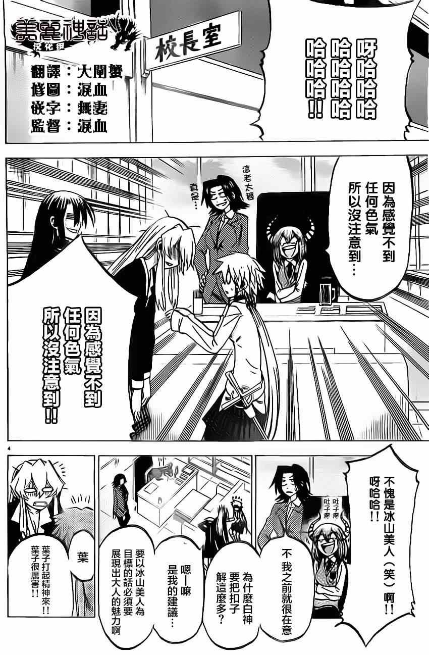 第57话